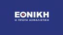 Εθνική Ασφαλιστική: Στα 57,7 εκατ. τα κέρδη προ φόρων