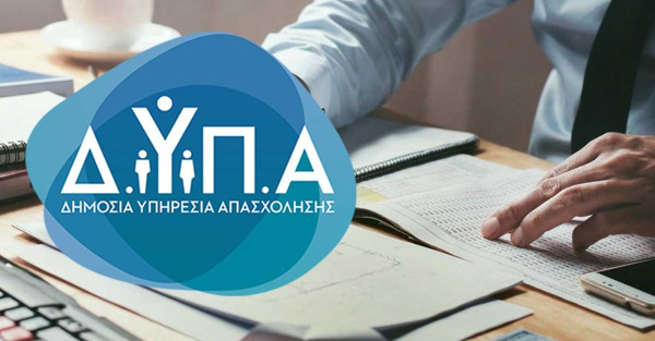 ΔΥΠΑ: Ξεκίνησαν οι πληρωμές σε πάνω από 10.000 νέους επιχειρηματίες 30 - 59 ετών