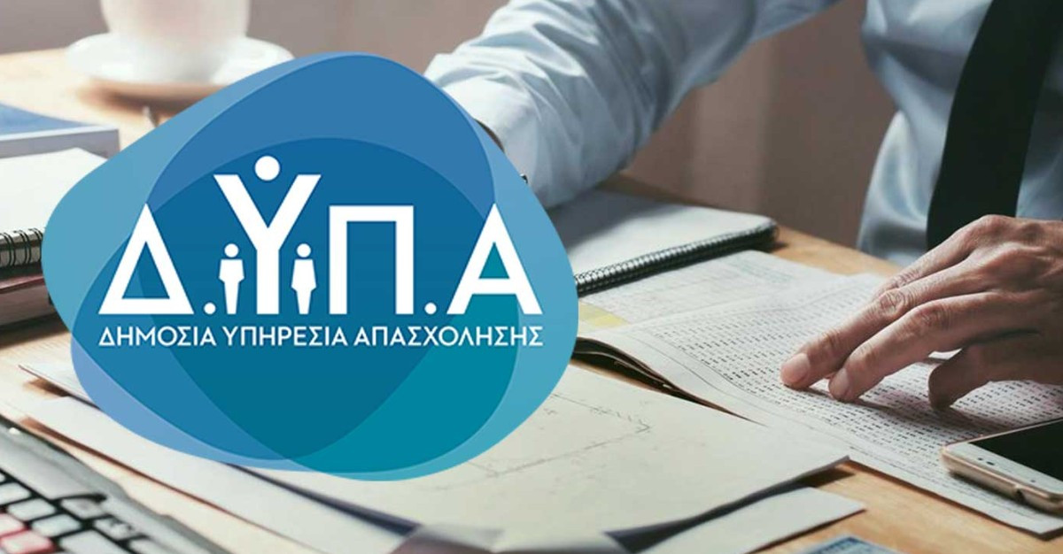 ΔΥΠΑ: Ξεκίνησαν οι πληρωμές σε πάνω από 10.000 νέους επιχειρηματίες 30 - 59 ετών