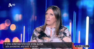 Ζωή: «Ετοιμαζόμενη» για πρωθυπουργός, με το βλέμμα στο μέλλον