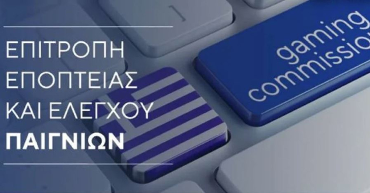 ΕΕΕΠ: Προτείνει την ίδρυση Παρατηρητηρίου Τυχερών παιγνίων στην Ελλάδα