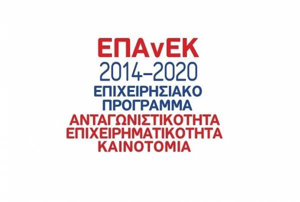ΕΠΑνΕΚ: Νέα ημερομηνία μεταφοράς του Γραφείου Πληροφόρησης