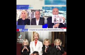 Βελοπούλειος γκάφα με τη Lady Gaga