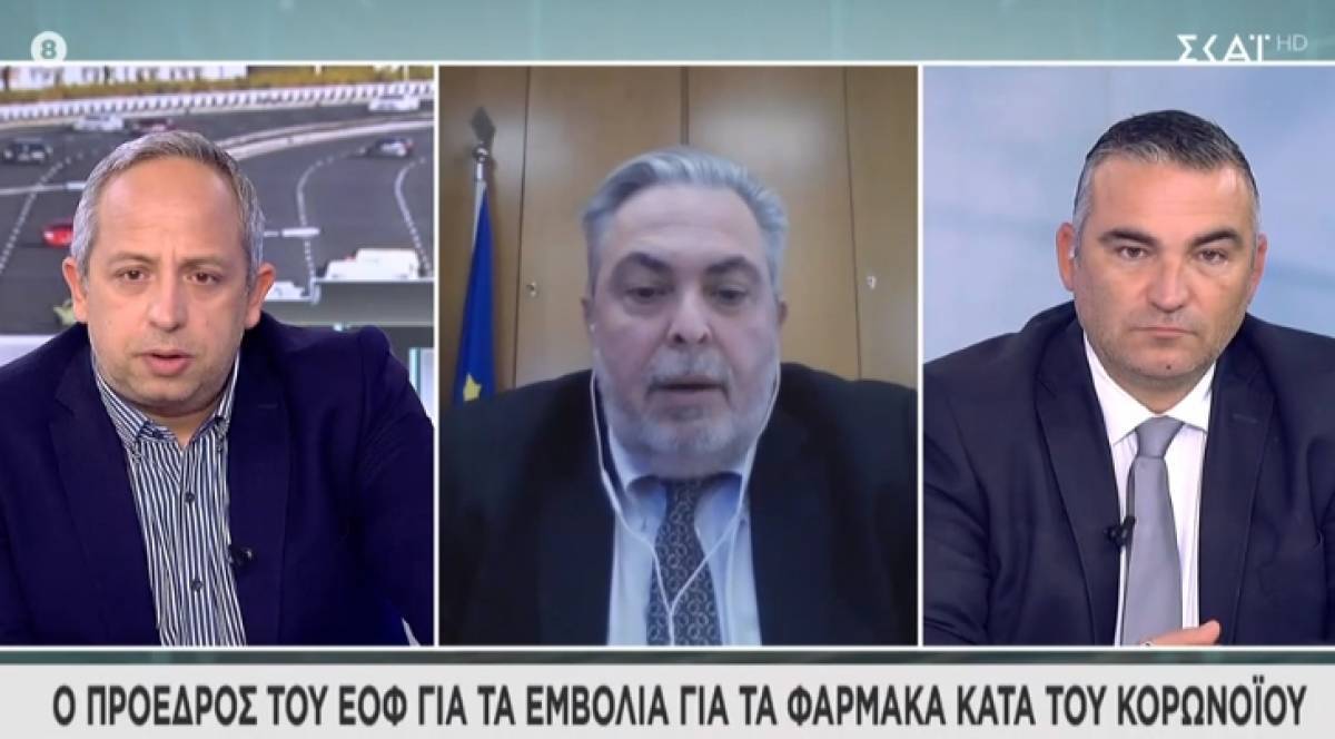 Πρόεδρος ΕΟΦ για εμβολιασμό: Πότε θα αποκτήσουμε ανοσία στην Ελλάδα
