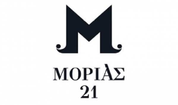Ίδρυμα Καπετάν Βασίλη&Κάρμεν Κωνσταντακόπουλου και Google Arts&Culture: Ψηφιοποιούν το «ΜΟΡΙΑΣ '21»