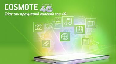 Ταχύτητες πάνω από 200 Mbps από το δίκτυο 4G της COSMOTE