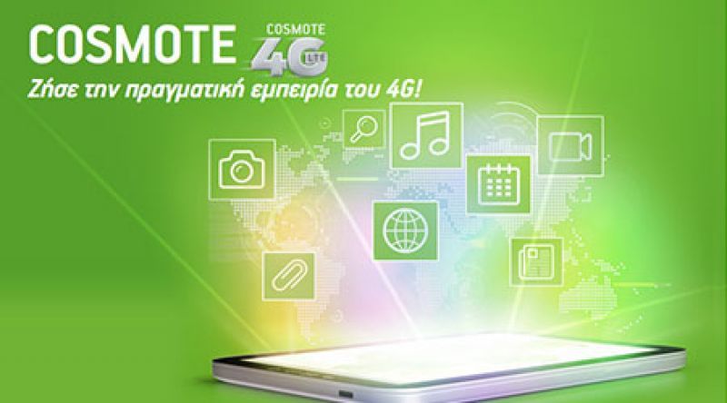 Ταχύτητες πάνω από 200 Mbps από το δίκτυο 4G της COSMOTE