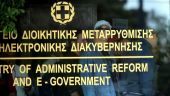 Στη Διαύγεια τα κριτήρια παράλληλης απασχόλησης δημοσιογράφων