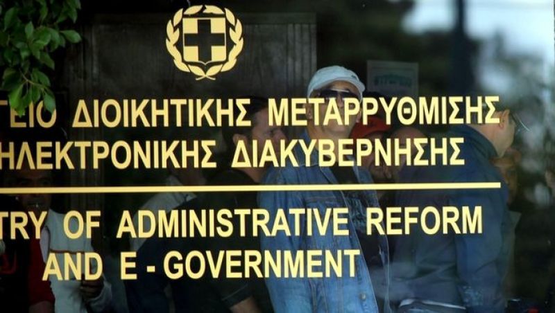 Στη Διαύγεια τα κριτήρια παράλληλης απασχόλησης δημοσιογράφων