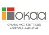 Πριν τα τέλη του έτους ο διαγωνισμός για τη νέα ιχθυαγορά στον ΟΚΑΑ