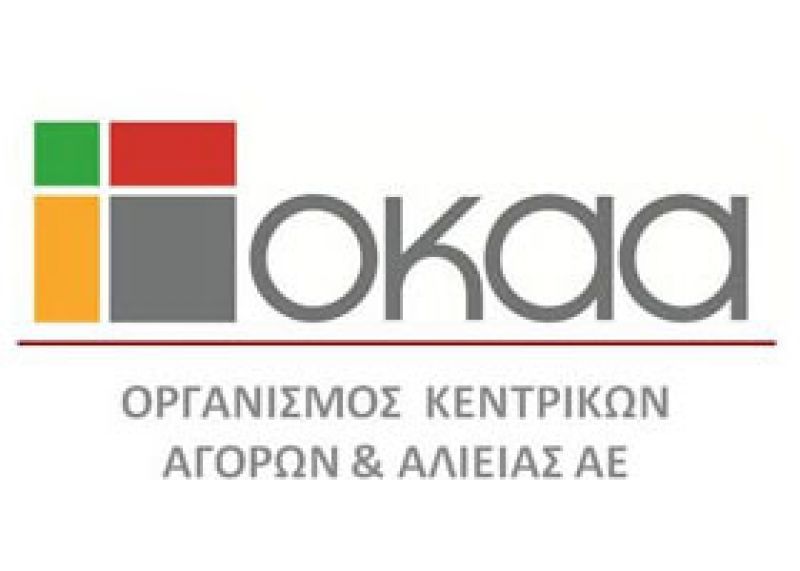 Πριν τα τέλη του έτους ο διαγωνισμός για τη νέα ιχθυαγορά στον ΟΚΑΑ