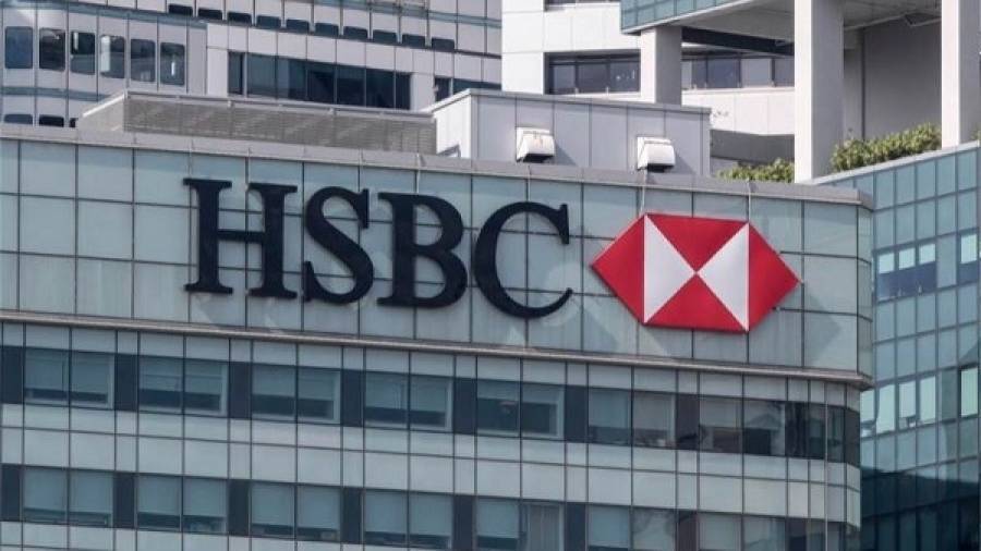 HSBC: Μειώθηκαν 35% τα κέρδη στο γ&#039; τρίμηνο