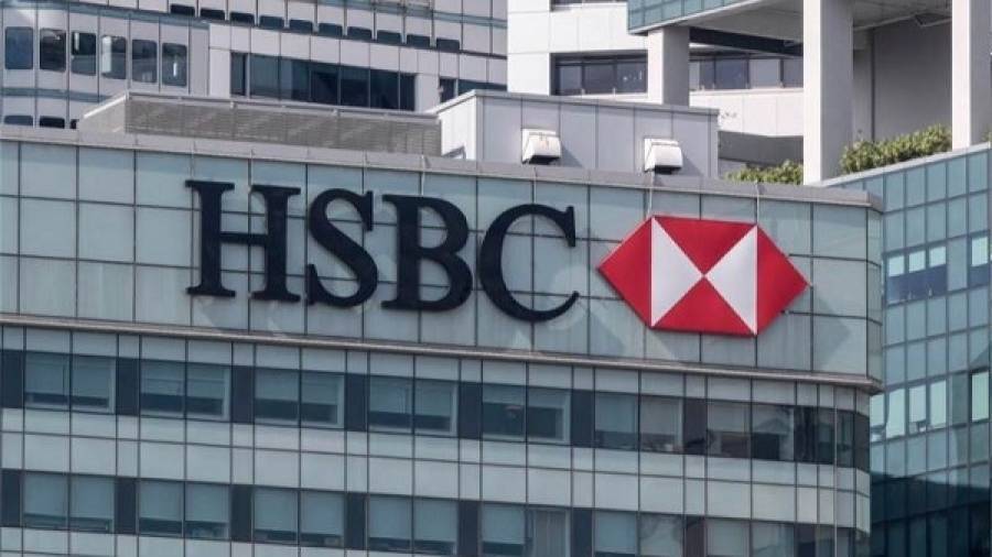 HSBC: Μειώθηκαν 35% τα κέρδη στο γ' τρίμηνο