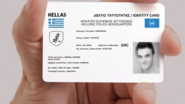 Ξεκίνησε ο διαγωνισμός για τις νέες ταυτότητες