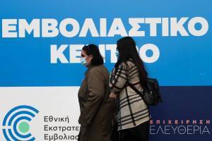 Εμβολιασμένοι στο εξωτερικό: Η διαδικασία για την 3η δόση-Πώς καταχωρούνται