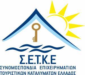 ΣΕΤΚΕ: Νέα Συλλογική Σύμβαση Εργασίας για μη κύρια ξενοδοχειακά καταλύματα
