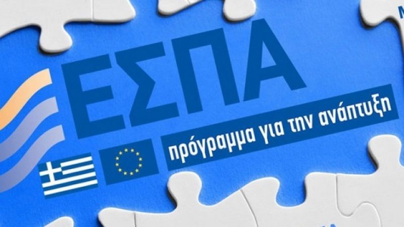 Θεσσαλονίκη: Στο 95% έκλεισε η απορροφητικότητα του ΕΣΠΑ