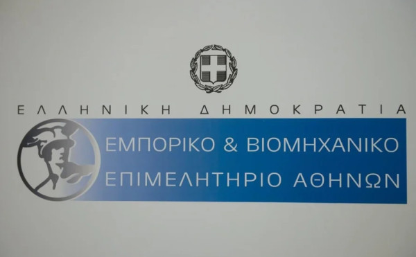Διαγωνισμός καινοτομίας γυναικείων επιχειρηματικών ομάδων (start-ups) από το ΕΒΕΑ