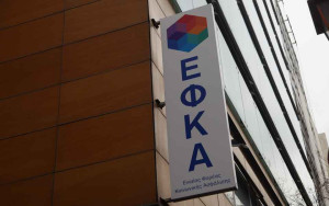 Μέσω IRIS η πληρωμή εισφορών μη μισθωτών