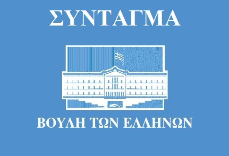 Οι συνταγματικές αλλαγές που θα προτείνει ο Α. Σαμαράς