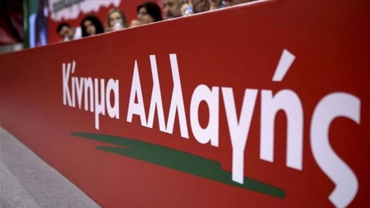 ΚΙΝΑΛ: Δώδεκα ενστάσεις για τα νέα κυβερνητικά μέτρα