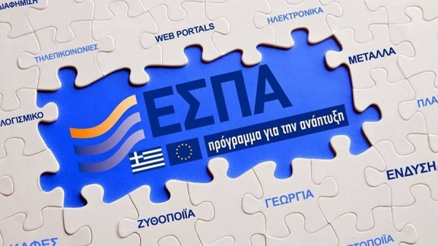 Όγδοη η Ελλάδα στην κατάταξη για την απορρόφηση του ΕΣΠΑ