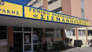 Περιέλουσε τη σύζυγό του με βενζίνη και της έβαλε φωτιά