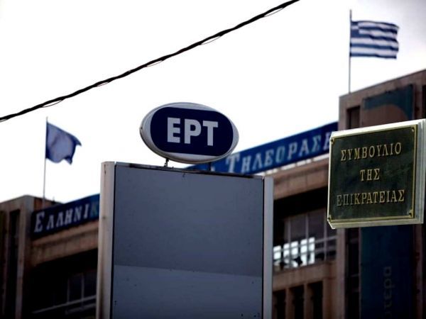 ΣτΕ: Την Παρασκευή τα νεώτερα για την ΕΡΤ