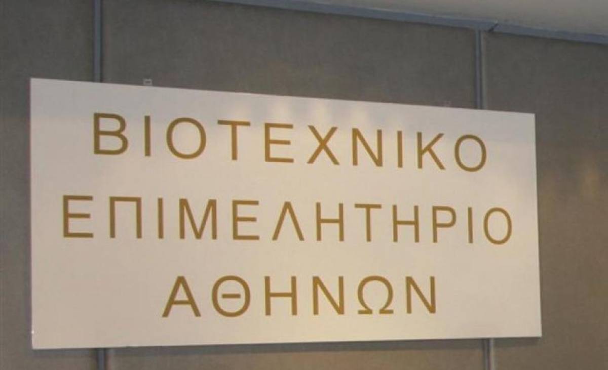 ΒΕΑ: Η τροπολογία δεν καλύπτει τις ανάγκες αγοράς-μικρομεσαίων επιχειρηματιών