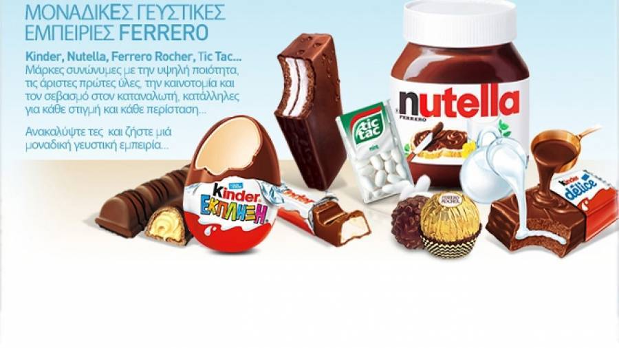 Ενίσχυση μεγεθών για τη Ferrero Greece