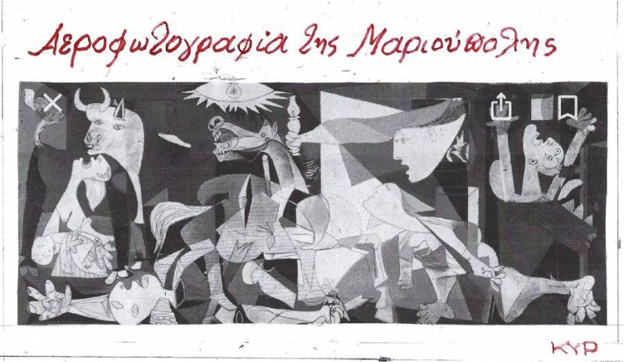 Αεροφωτογραφία