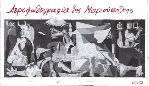 Αεροφωτογραφία