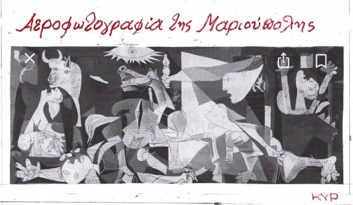 Αεροφωτογραφία