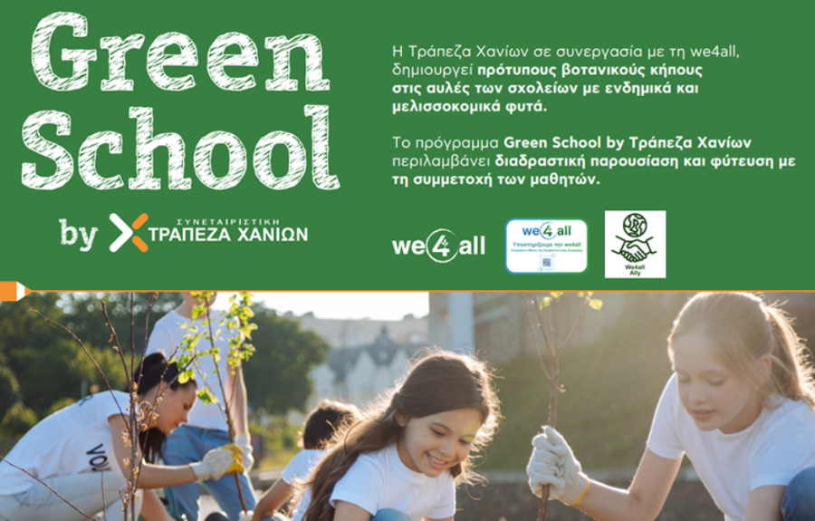 «Green School by Τράπεζα Χανίων» για ενδυνάμωση περιβαλλοντικής συνείδησης μαθητών