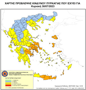 Πολύ υψηλός κίνδυνος πυρκαγιάς σε 6 περιφέρειες την Κυριακή