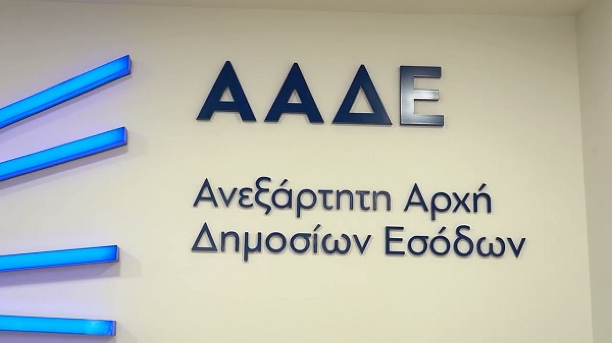 Ψηφιακή η έκδοση φορολογικής ενημερότητας και σε περίπτωση χρεών