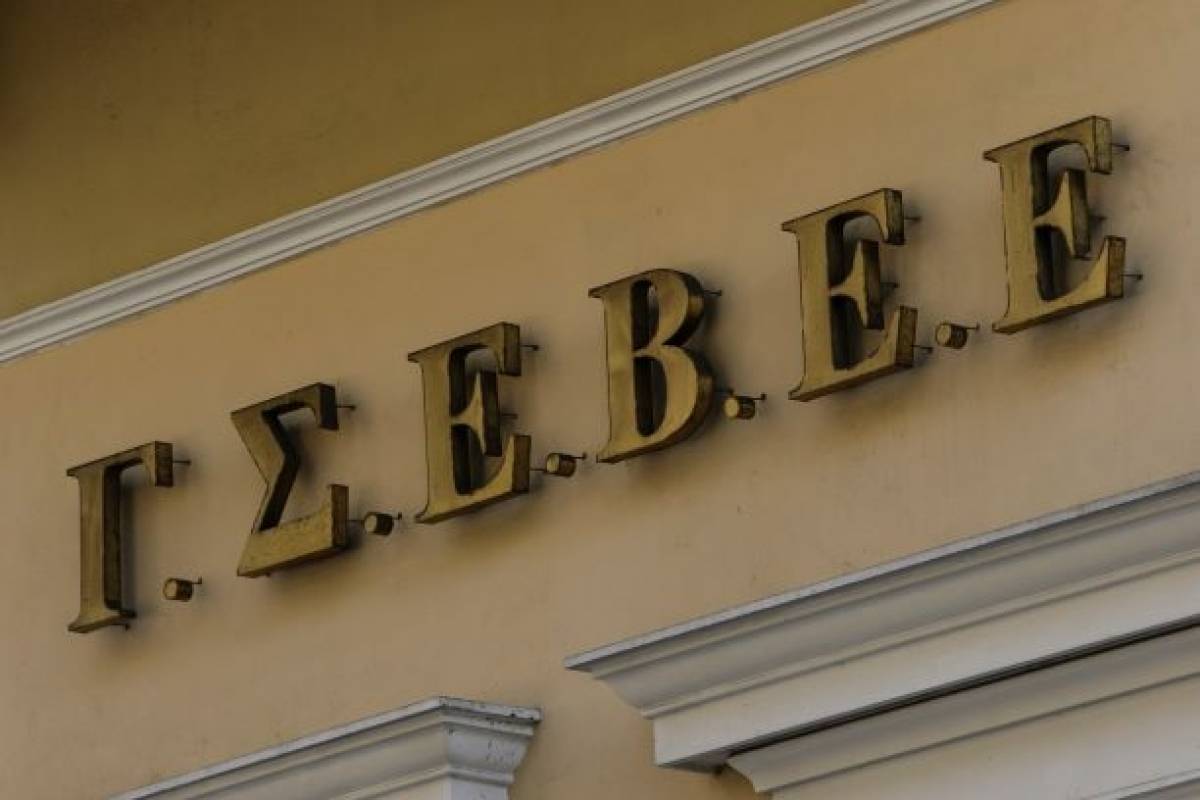 ΓΣΕΒΕΕ: Θετική η κατάργηση της αιτιολογημένης απόλυσης