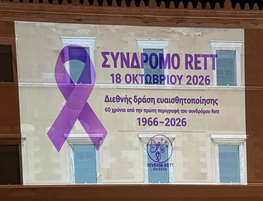 Τι είναι το Σύνδρομο Rett, για το οποίο... βάφτηκε μοβ η Βουλή