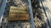 Στάση εργασίας στο Γενικό Λογιστήριο του Κράτους