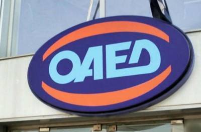 ΟΑΕΔ: Λήγει η προθεσμία για την ενίσχυση 400 ευρώ