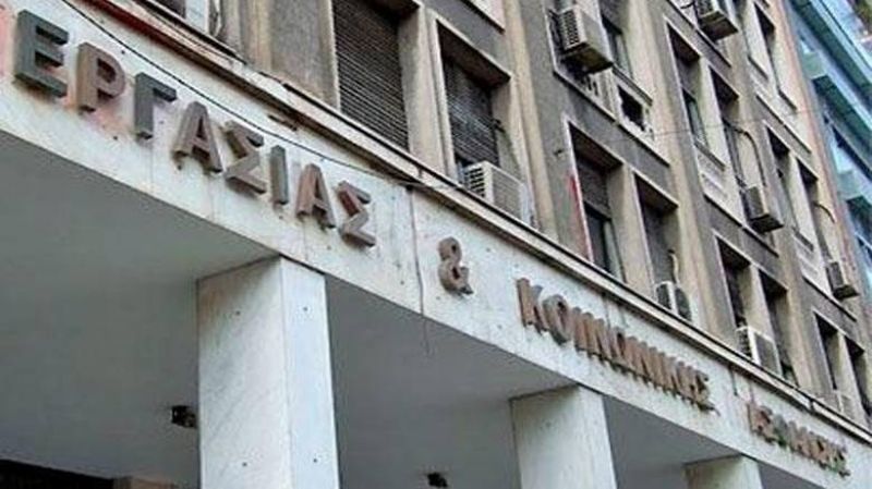 Το υπουργείο Εργασίας στρέφεται νομικά κατά της εταιρείας Καρυπίδης