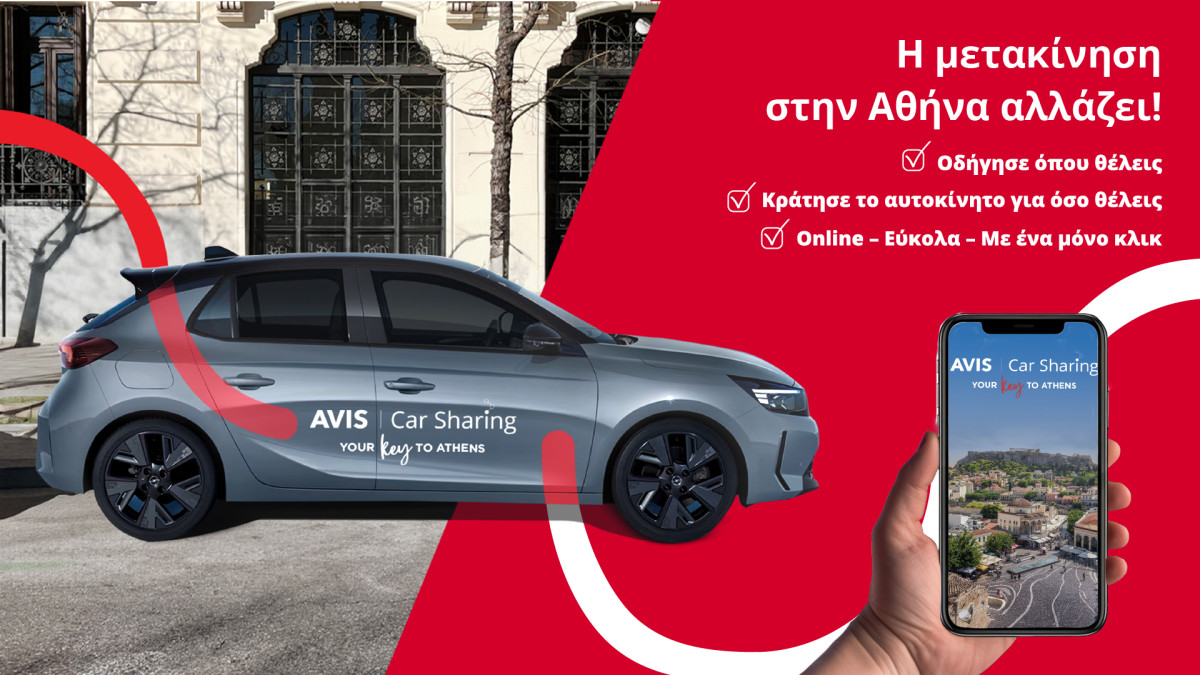 Η Avis φέρνει το Avis Car Sharing στην Αθήνα