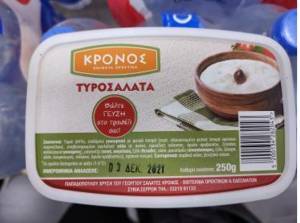 Ανακαλεί τυροσαλάτα ο ΕΦΕΤ
