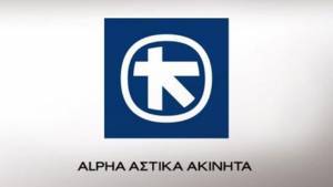 Μειωμένα κέρδη για την Alpha Αστικά Ακίνητα στο εξάμηνο