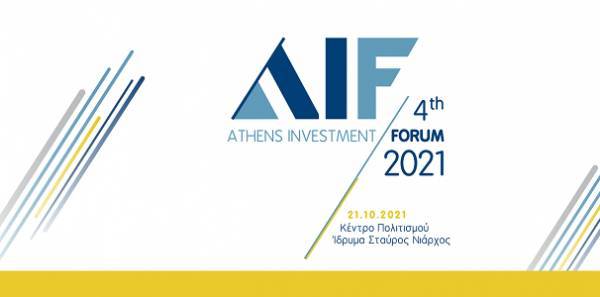 Το Athens Investment Forum διεξάγεται για 4η συνεχόμενη χρονιά