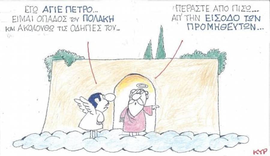 Από την είσοδο των προμηθευτών