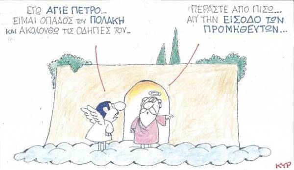 Από την είσοδο των προμηθευτών