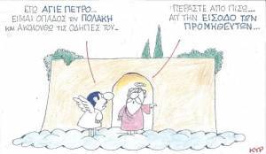 Από την είσοδο των προμηθευτών