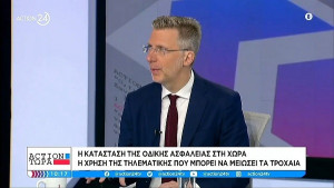 Καταργείται ο φόρος σε ασφαλιστήρια αυτοκινήτων από το 2024