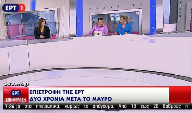 ΕΡΤ: Εκπέμπει και πάλι – Δείτε τις πρώτες εικόνες